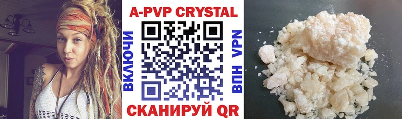 A-PVP крисы CK  Купить где  Углич 