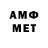 Амфетамин Premium MR. 3337