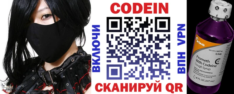 Кодеиновый сироп Lean Purple Drank  Купить где  Углич 