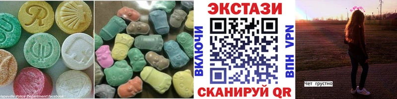 Экстази 250 мг  Купить где  Углич 