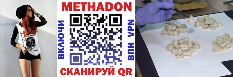 Метадон кристалл  Купить где  Углич 